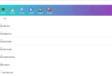 关于玉飞社软件任务栏目的说明-玉飞社软件官方网站