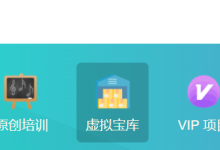 关于玉飞社虚拟宝库赚钱栏目的说明-玉飞社软件官方网站