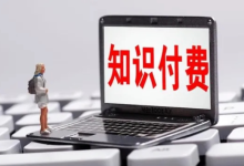 玉飞社谈谈:付费是一种能力-玉飞社软件官方网站