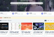 项目分享:可月入3w+的网创虚拟资源站(价值1980+)-玉飞社软件官方网站