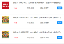 玉飞社:新手闲鱼搬砖,当中间商售卖拼多多助力,一天轻松赚几十上百元-玉飞社软件官方网站