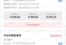 玉飞社软件：付费短剧推广授权+免费陪跑，小白也能月入几千-玉飞社软件官方网站