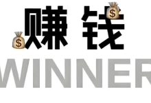“胡乱的开始”：坚持执行，再谈赚钱-玉飞社软件官方网站