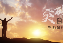 玉飞社浅述：明明机会不少，为何你还是没拿到结果？-玉飞社软件官方网站